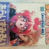 Артбук Slayers RUI ARAIZUNI Illustrations (1996) (photo 1)