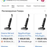 Беспроводной моющий пылесос Dreame H12 Pro (photo 2)