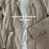 Белая кофта и спортивные штаны (photo 3)