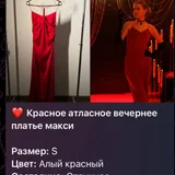 Красная пышная юбка из фатина (photo 2)