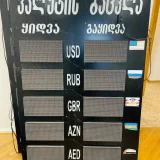 Валютные таблички 2 шт. (photo 1)