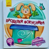 Различные детские товары, книги и игры (photo 6)
