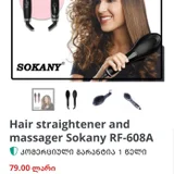 Массажный выпрямитель-расчёска Sokany (photo 5)