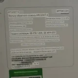 Фильтр для воды обратного осмоса (photo 3)