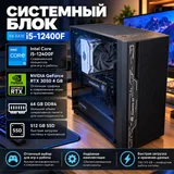 Системный блок i5-12400F / RTX 3050 (photo 2)