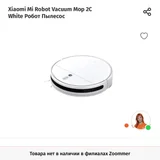 Xiaomi Robot Vacuum-Mop 2C (photo 4)