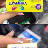 Набор лекарств (Эспумизан, Драмина, пипетки) (photo 1)