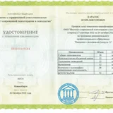 Клинический психолог (photo 9)