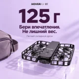 HOVERAir X1 — селфи-дрон, чёрный (photo 2)