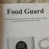 Озонатор Food Guard (photo 2)