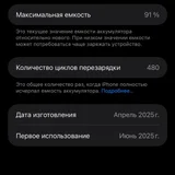 iPhone 16 Pro Max (photo 6)