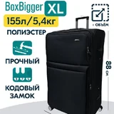 Чемодан BaxBigger XL 155л (photo 2)