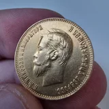 Монета Николай II 1911 (photo 1)