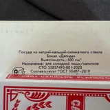 Бокалы, 2 шт **— 10 ₾** (photo 2)