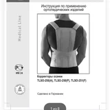 Корректор осанки Orlett TLSO-251F (photo 4)