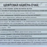 Очки с камерой X-TRY (photo 2)