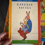 Детские книги и пазлы (Сутеев, Бернер) (photo 2)