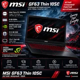 Игровой ноутбук MSI GF63 Thin (photo 1)