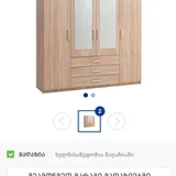 шкаф JYSK. уже разобран для перевозки. (photo 2)