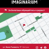 Билеты в театр IMAGINARIUM (photo 7)