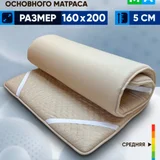 Топер/топпер для матраса/дивана (photo 1)