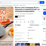 Сковорода Восток стиль 28 см с крышкой и съемной ручкой (photo 1)