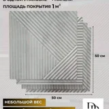 Декоративные панели 4 шт (photo 1)