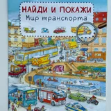 Детские игрушки и книги (photo 1)
