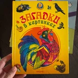 Книга сказок (photo 3)