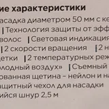 фен-щетку Babyliss AS773E Hydro-fusion Air Style (photo 2)