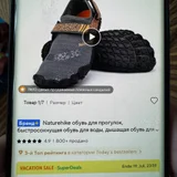 Обувь Naturehike Barefoot размер 39 (photo 1)