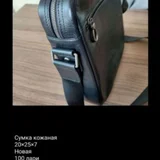 Сумка кожаная новая (photo 1)