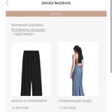 Черные брюки оверсайз Ushatava (photo 3)