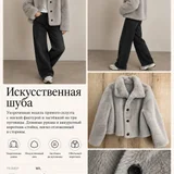Укороченная шуба из искусственного меха, размер M (photo 1)