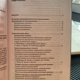 Книга новая (photo 2)
