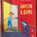 Детская книга Рабочая азбука (Бродский, Олейников) (photo 1)