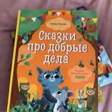 Сонные сказки (photo 5)