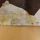 Книга прекрасного иллюстратора Иль Сунг На (photo 4)