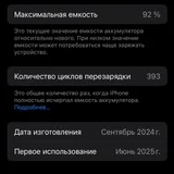 iPhone 16 (photo 3)