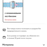 Шлейка Staya x Monochrome (photo 4)