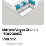Матрас Vegas Grandis 180x200 (photo 2)