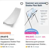 Ванночка Stokke с горкой (photo 3)