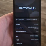 Смартфон Huawei Mate 30 Pro 5G (photo 1)