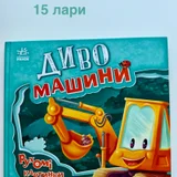 Детские игрушки и книги (photo 5)
