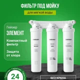 Проточный фильтр для воды (photo 1)