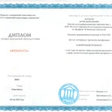 Клинический психолог (photo 2)