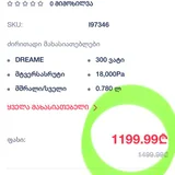 Моющий пылесос Dreame H12 Pro (photo 3)