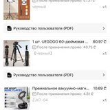 Набор вещей с Temu (штатив и аксессуары) (photo 4)