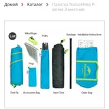 Палатка Naturehike P-series 3-местная (photo 2)