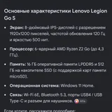 Портативная консоль Lenovo Legion Go 16GB/512GB (photo 1)